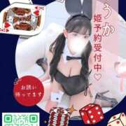 ヒメ日記 2026/08/15 12:24 投稿 ゆうか BUNNY×BUNNY