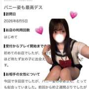 ヒメ日記 2026/09/02 22:58 投稿 ゆあ BUNNY×BUNNY