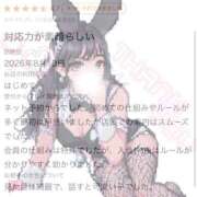 ヒメ日記 2026/08/23 13:18 投稿 ほたる BUNNY×BUNNY