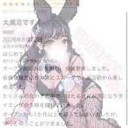 ヒメ日記 2026/08/29 15:09 投稿 ほたる BUNNY×BUNNY