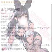 ヒメ日記 2026/08/29 16:19 投稿 ほたる BUNNY×BUNNY