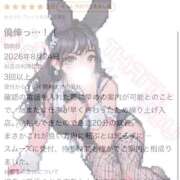 ヒメ日記 2026/08/30 14:18 投稿 ほたる BUNNY×BUNNY