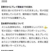 ヒメ日記 2026/08/20 12:19 投稿 ひめ BUNNY×BUNNY