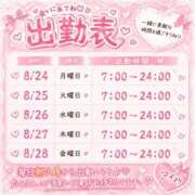 ヒメ日記 2026/08/22 12:01 投稿 アイ ドMなバニーちゃん大宮店