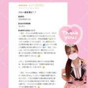 ヒメ日記 2026/08/14 13:38 投稿 あむ BUNNY×BUNNY