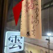 ヒメ日記 2026/10/11 13:56 投稿 ゆえ 東京人妻セレブリティ（ユメオト）