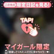 ヒメ日記 2026/09/11 08:16 投稿 ユナ COCOMERO（ココメロ）
