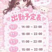 ヒメ日記 2026/10/11 08:41 投稿 こころちゃん ちょい！ぽちゃロリ倶楽部Hip's馬橋店