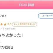 ヒメ日記 2026/07/30 20:49 投稿 まうな 姫コレクション 高崎前橋店