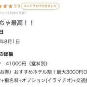 ヒメ日記 2026/08/05 16:02 投稿 まうな 姫コレクション 高崎前橋店