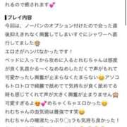 れむ 【お礼写メ日記】 浜松ハンパじゃない学園