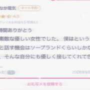 まお 【お礼写メ日記】 吉原ファーストレディ