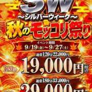 ヒメ日記 2026/09/23 23:27 投稿 はな One More奥様　横浜関内店