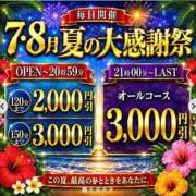 ヒメ日記 2026/07/30 18:01 投稿 麦(むぎ) モアグループ厚木人妻城