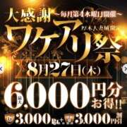 ヒメ日記 2026/08/27 11:49 投稿 麦(むぎ) モアグループ厚木人妻城