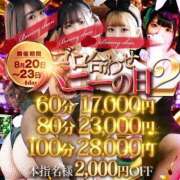 ヒメ日記 2026/08/21 10:48 投稿 シラユキ【恋人のような濃密姫】 ドＭなバニーちゃん小倉店