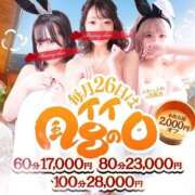 ヒメ日記 2026/08/26 14:09 投稿 シラユキ【恋人のような濃密姫】 ドＭなバニーちゃん小倉店