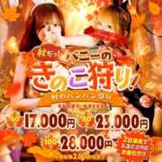 ヒメ日記 2026/10/21 12:32 投稿 シラユキ【恋人のような濃密姫】 ドＭなバニーちゃん小倉店