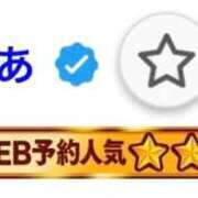 ヒメ日記 2026/09/17 12:49 投稿 のあ ENTERTAINMENT SOAP LOVE VEGAS(ラブベガス)