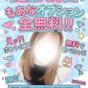 もあな また会いたいって思ってもらえるように💖 ピンキーエコ