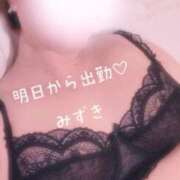 ヒメ日記 2026/08/12 08:33 投稿 みずき 熟女の風俗アウトレット都城店