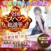 ヒメ日記 2026/10/05 17:16 投稿 穂乃果(ほのか) 可憐な妻たち 太田店
