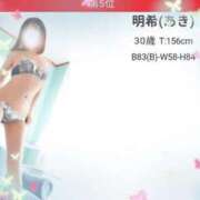 ヒメ日記 2026/08/01 23:28 投稿 明希(あき) モアグループ厚木人妻城