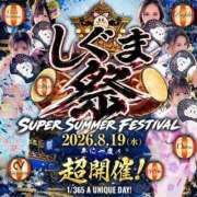 ヒメ日記 2026/08/19 09:38 投稿 すもも ギャルズネットワーク神戸