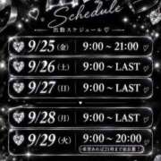 ヒメ日記 2026/09/25 03:30 投稿 るあ アムールクリスタル