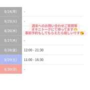 ヒメ日記 2026/08/23 21:02 投稿 つばさ 奥様はエンジェル　八王子店