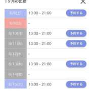 ヒメ日記 2026/07/30 13:02 投稿 なこ★癒し系キレカワ和風女子★ Bell～S級美女お姉様・人妻デリヘル～
