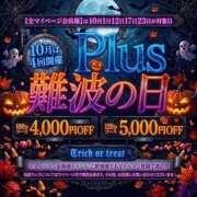 ヒメ日記 2026/09/24 23:37 投稿 映美里(えみり) PLUS難波店