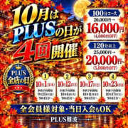 ヒメ日記 2026/10/13 23:34 投稿 映美里(えみり) PLUS難波店