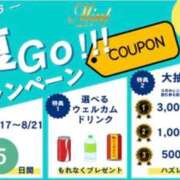 ヒメ日記 2026/08/20 15:15 投稿 なぎさ奥様 川崎人妻ソープ Mint(ミント)