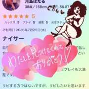 ヒメ日記 2026/08/06 14:22 投稿 月島ほたる 一夜妻