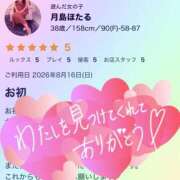 ヒメ日記 2026/08/22 17:11 投稿 月島ほたる 一夜妻