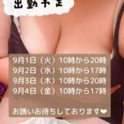 ヒメ日記 2026/08/29 18:21 投稿 みずの 宮崎ちゃんこ都城店