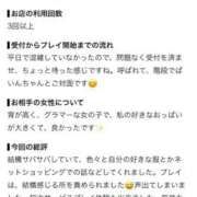 ヒメ日記 2026/09/03 10:19 投稿 ぱいん a Relax -大人のリラクゼーションスパ-remember