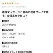 ヒメ日記 2026/08/20 13:08 投稿 ことみ 東京アロマスタイル