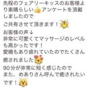 ヒメ日記 2026/07/27 19:59 投稿 めあり 頂SPA -ITADAKI SPA