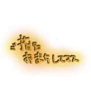 ヒメ日記 2026/08/16 06:44 投稿 聖羅-せいら【FG系列】 ほんつま 沼津店 (FG系列)