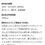 ヒメ日記 2026/08/02 12:18 投稿 かえで とある風俗店♡やりすぎさーくる新宿大久保店♡で色んな無料オプションしてみました