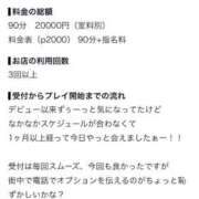 ヒメ日記 2026/09/10 19:18 投稿 かえで とある風俗店♡やりすぎさーくる新宿大久保店♡で色んな無料オプションしてみました