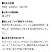 ヒメ日記 2026/09/27 12:18 投稿 かえで とある風俗店♡やりすぎさーくる新宿大久保店♡で色んな無料オプションしてみました