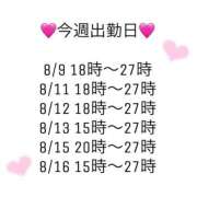 美鈴 お盆の出勤決まりましたっ♡ 京都出張メンズエステChou Chou（シュシュ)