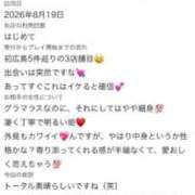 ヒメ日記 2026/08/19 16:53 投稿 ひなみ（極上SPコース対応） LIGHT（ライト）～光が導く無限の可能性～