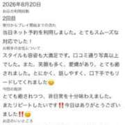 ヒメ日記 2026/08/21 12:24 投稿 ひなみ（極上SPコース対応） LIGHT（ライト）～光が導く無限の可能性～