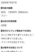 ヒメ日記 2026/07/28 18:38 投稿 ☆あみる☆ ◆プラウディア◆AAA級素人娘在籍店