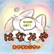 ヒメ日記 2026/08/17 23:44 投稿 花宮知佳 五十路マダムエクスプレス船橋店(カサブランカグループ)