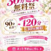 ヒメ日記 2026/09/24 12:58 投稿 まなみ 吉野ケ里人妻デリヘル 「デリ夫人」